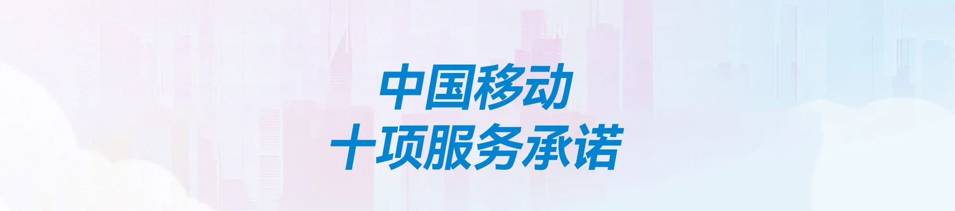疏附县移动宽带