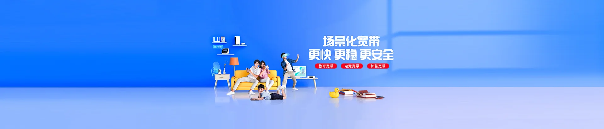 疏附县移动宽带